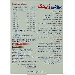 یونی زینک