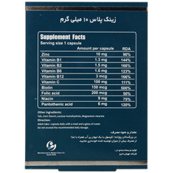 زینک پلاس 10 میلی گرمی ویتاول 30 عددی