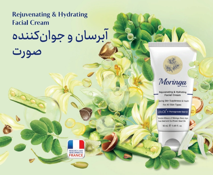 کرم آبرسان و جوان کننده مورینگا