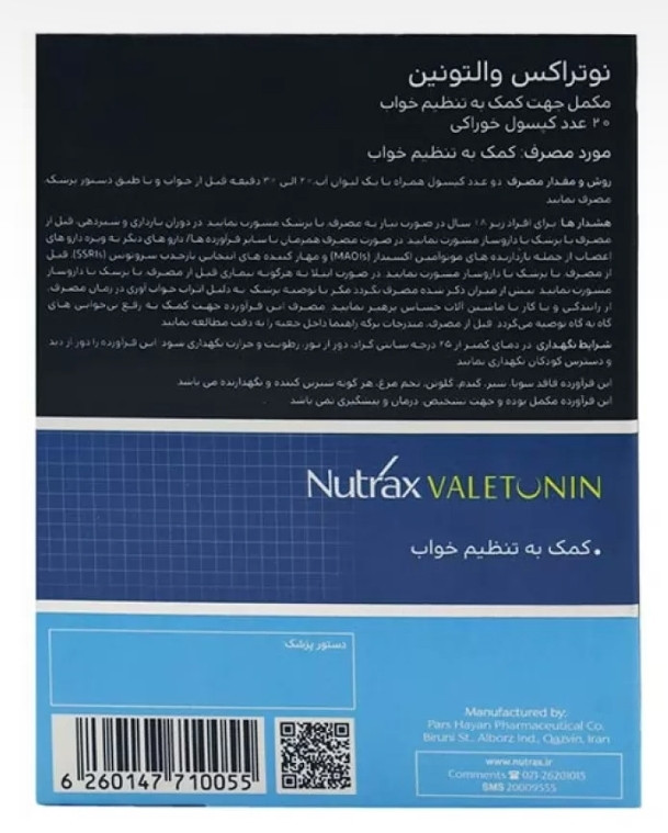 والتونین نوتراکس