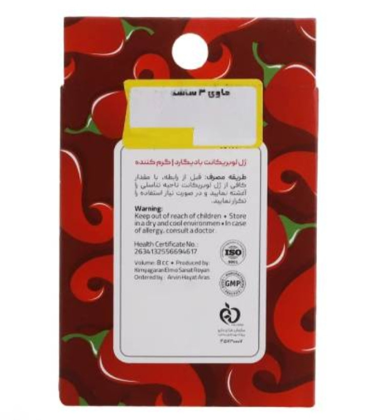 ژل لوبریکانت بادیگارد مدل hot بسته ۳ عددی